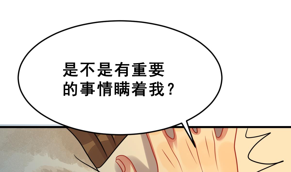 第39话 被发现了(1/2)-第42话