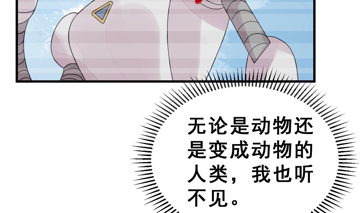 第39话 被发现了(1/2)-第42话