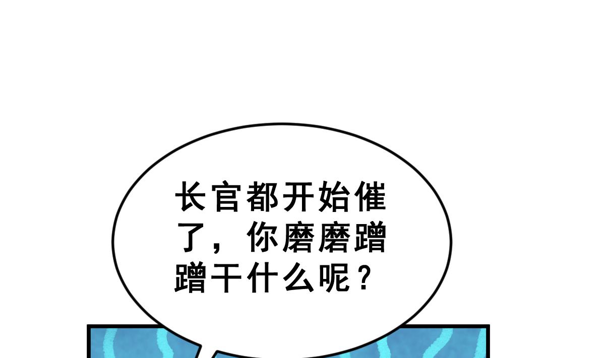 第41话 第二个金手指(1/3)-第44话