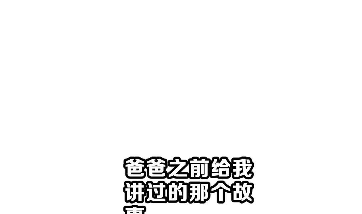 第41话 第二个金手指(1/3)-第44话