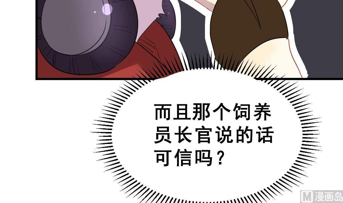 第41话 第二个金手指(1/3)-第44话