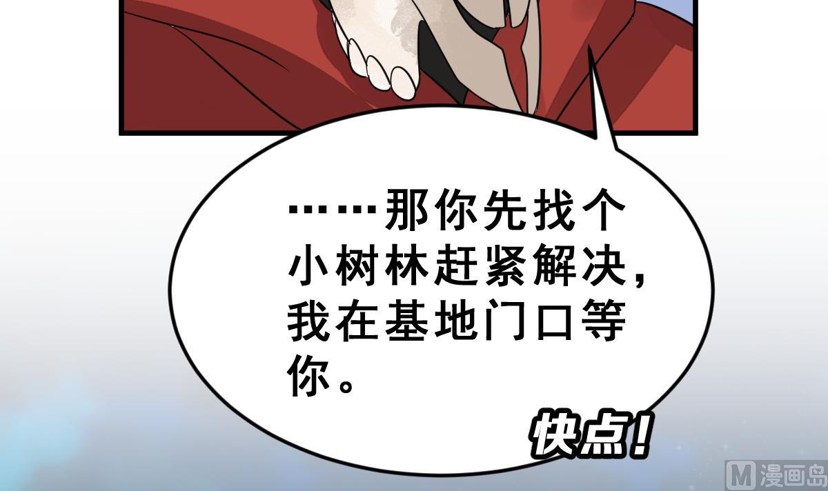 第41话 第二个金手指(1/3)-第44话