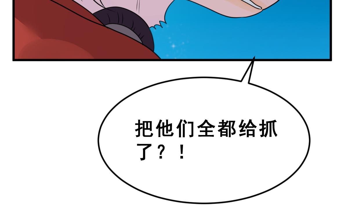 第43话 于晏小队集合(1/2)-第46话