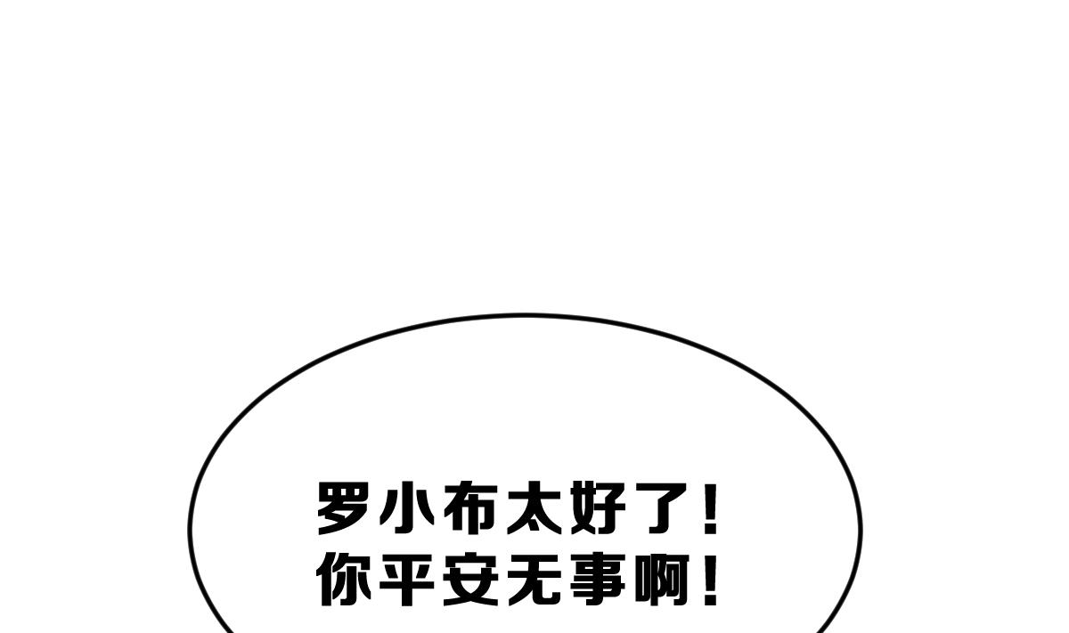 第43话 于晏小队集合(1/2)-第46话