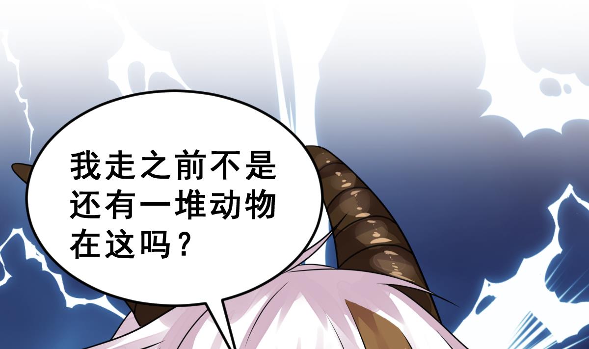 第43话 于晏小队集合(1/2)-第46话