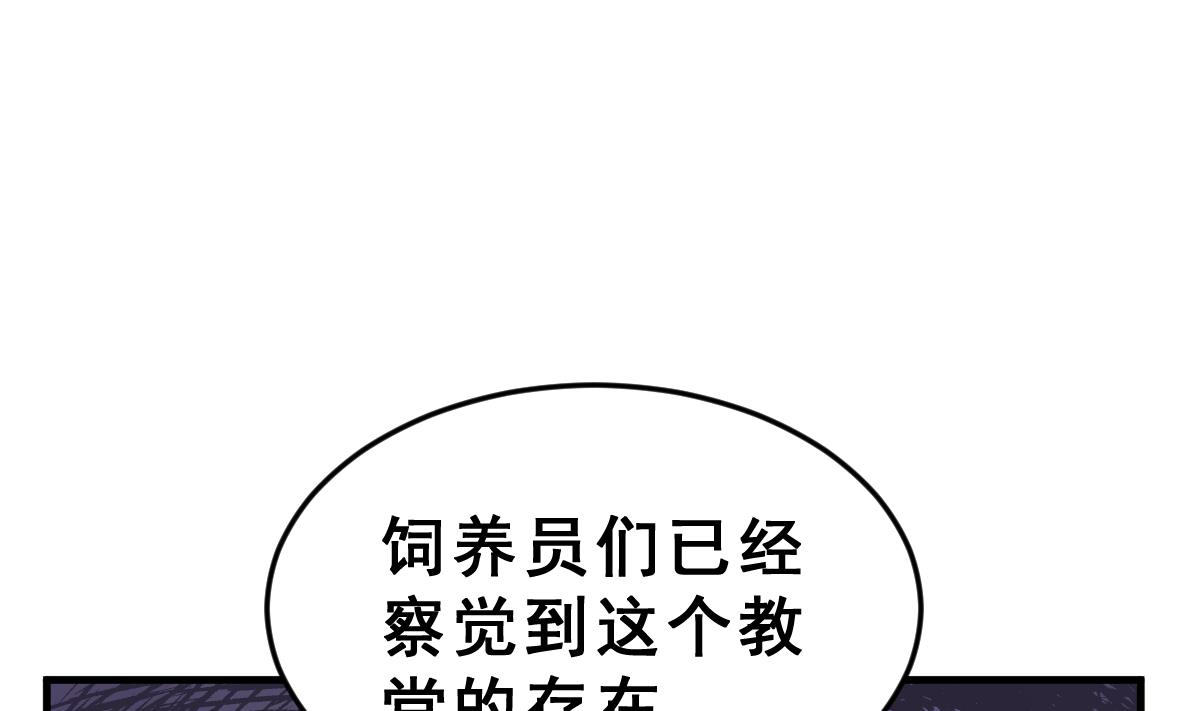 第43话 于晏小队集合(1/2)-第46话