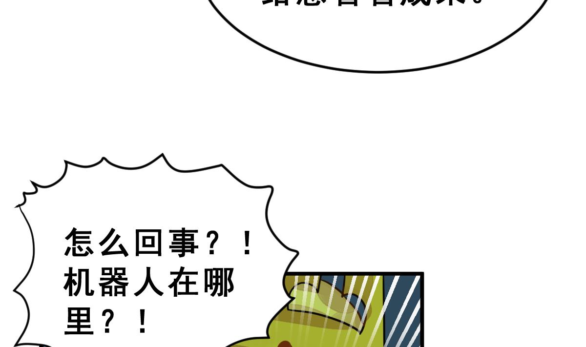 第45话 真国王，假国王 2(1/2)-第48话