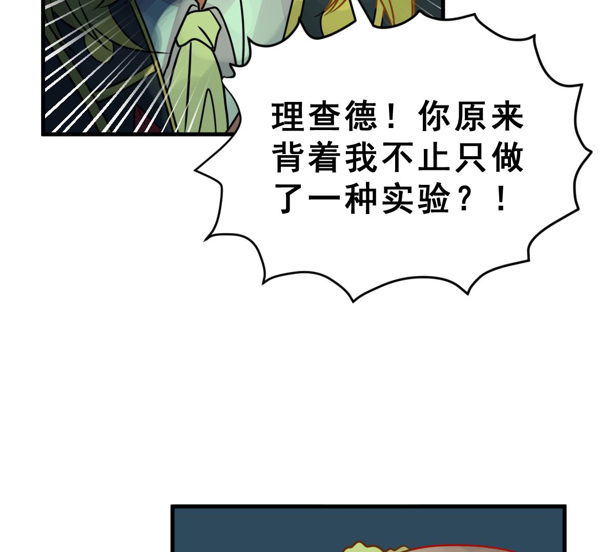 第45话 真国王，假国王 2(1/2)-第48话