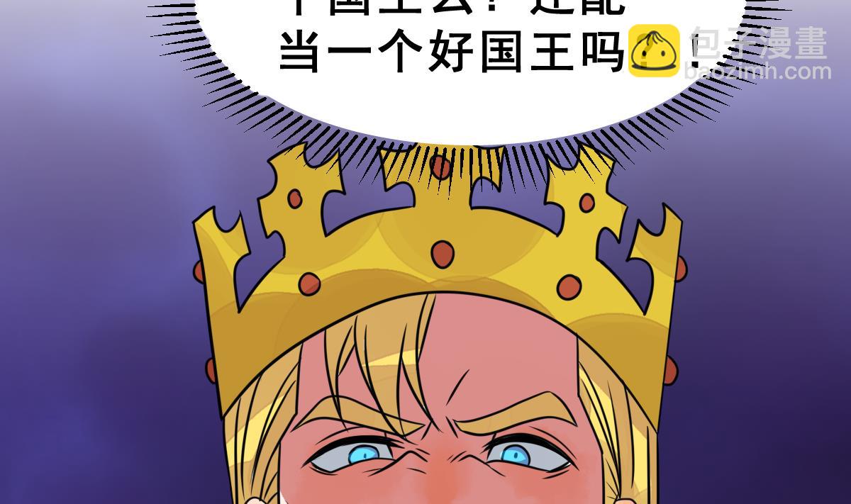 第45话 真国王，假国王 2(1/2)-第48话