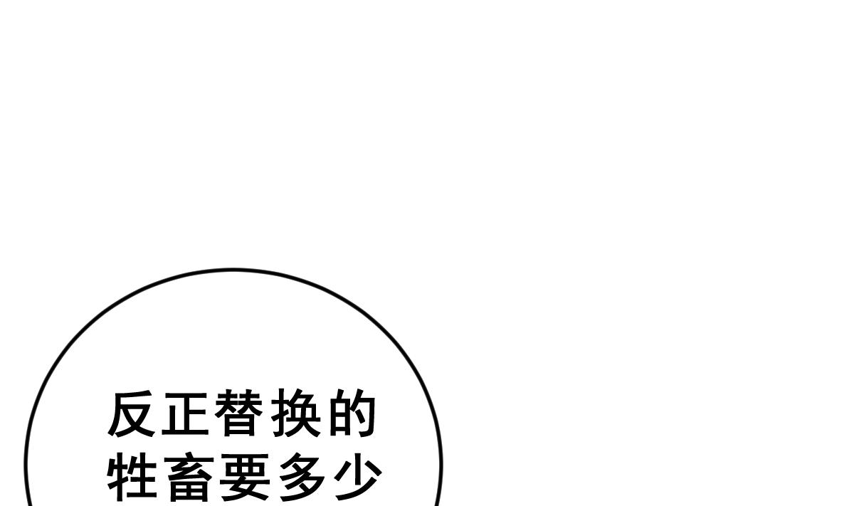 第6话 生与死的游戏(1/3)-第6话