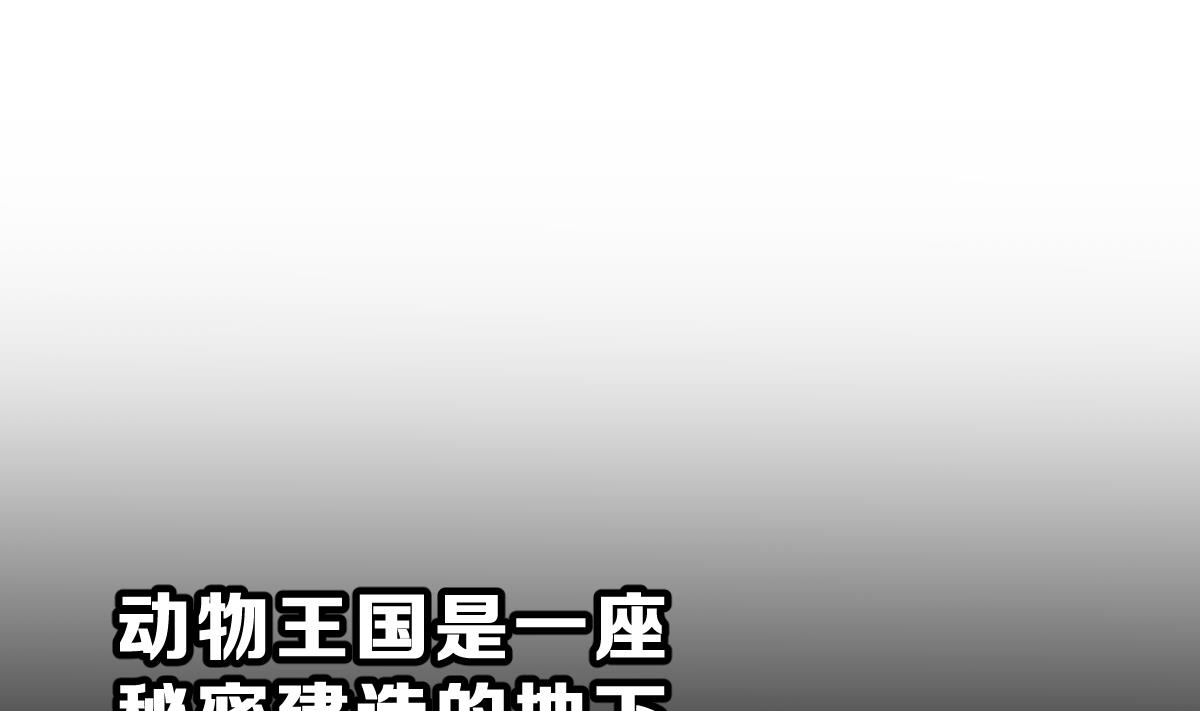 第49话 背叛者(1/3)-第52话