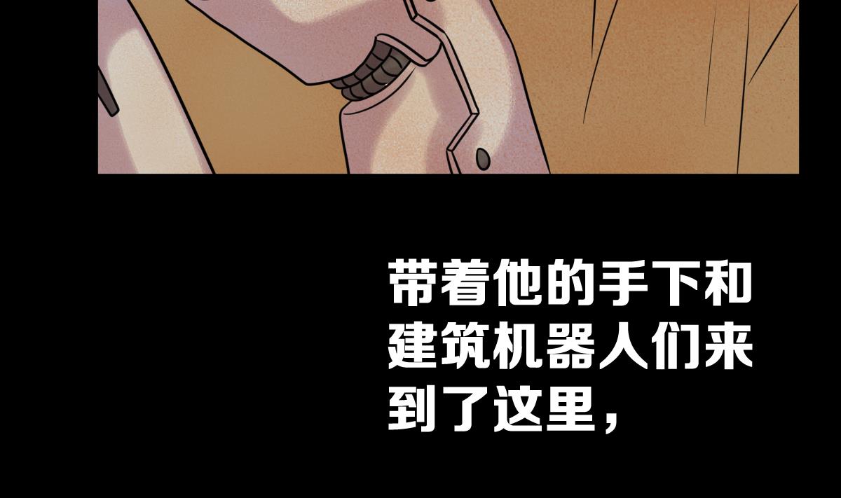 第49话 背叛者(1/3)-第52话