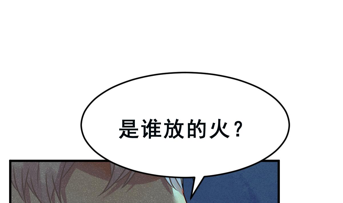 第51话 无尽的噩梦 1(1/3)-第54话