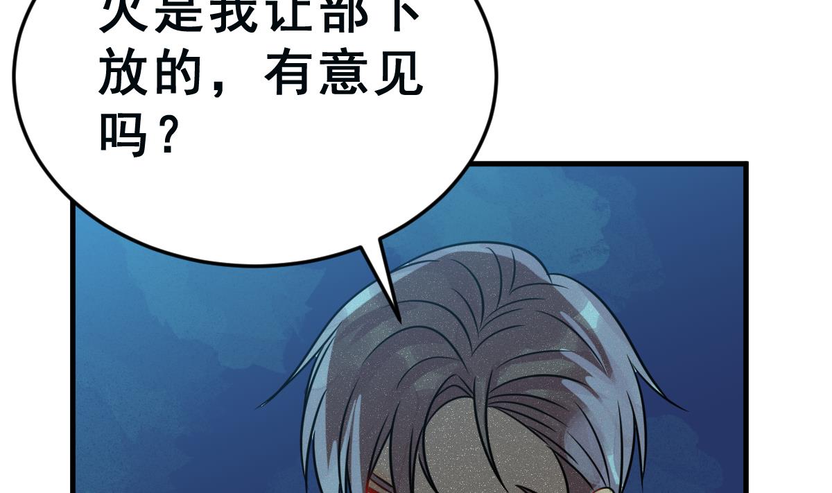 第51话 无尽的噩梦 1(1/3)-第54话