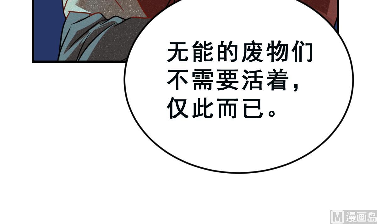 第51话 无尽的噩梦 1(1/3)-第54话