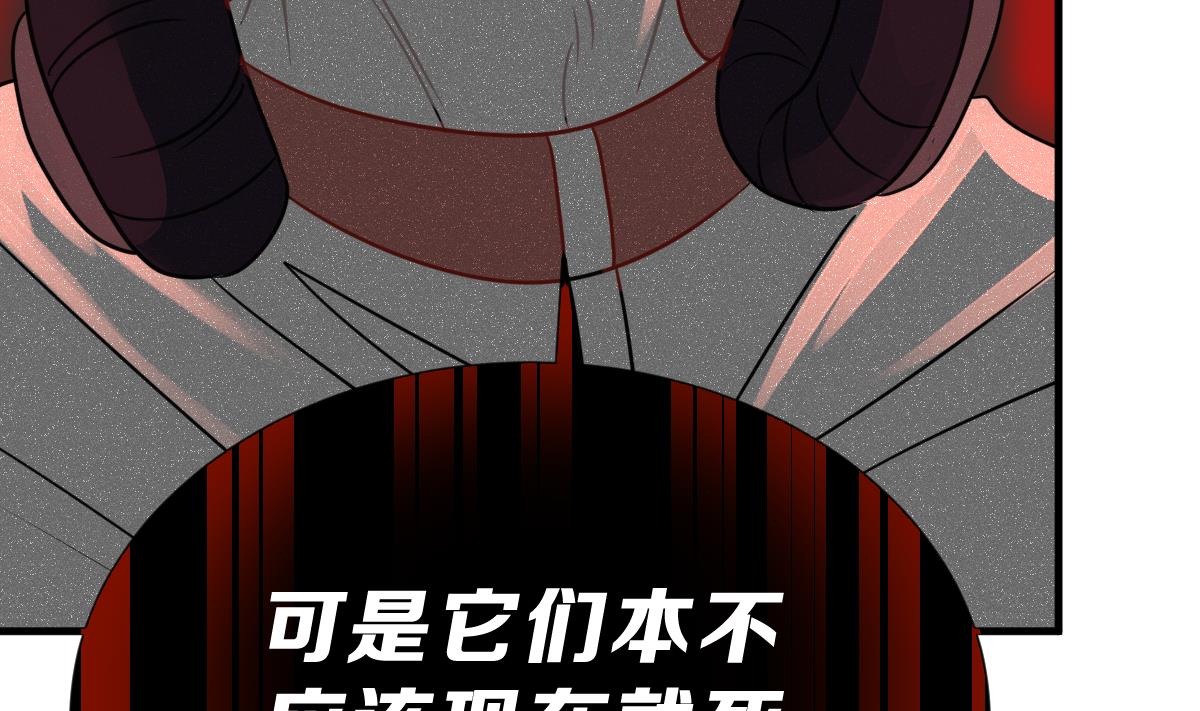 第51话 无尽的噩梦 1(1/3)-第54话