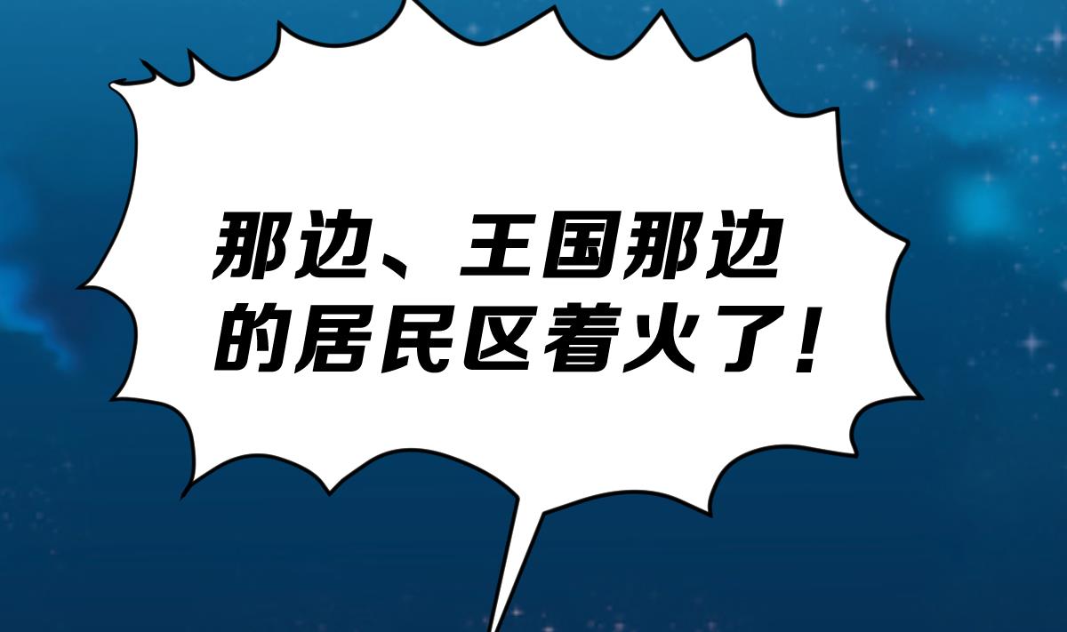 第53话 无尽的噩梦 3(1/3)-第56话