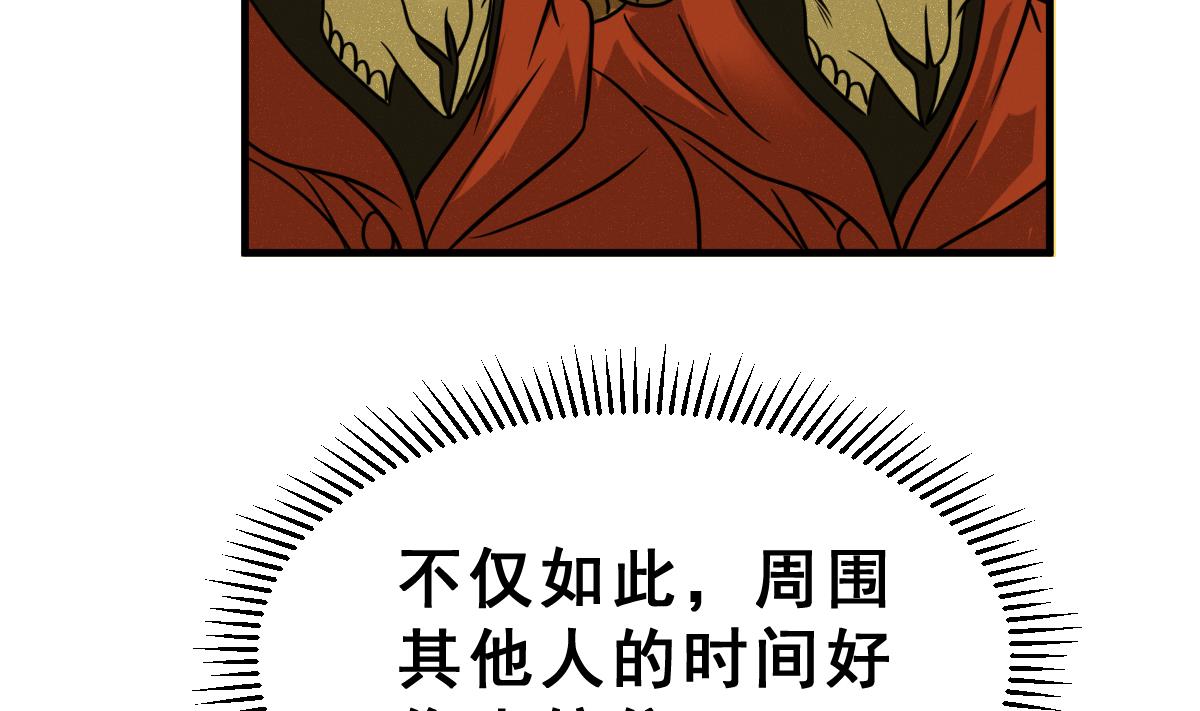 第55话 无尽的噩梦 5(1/2)-第58话