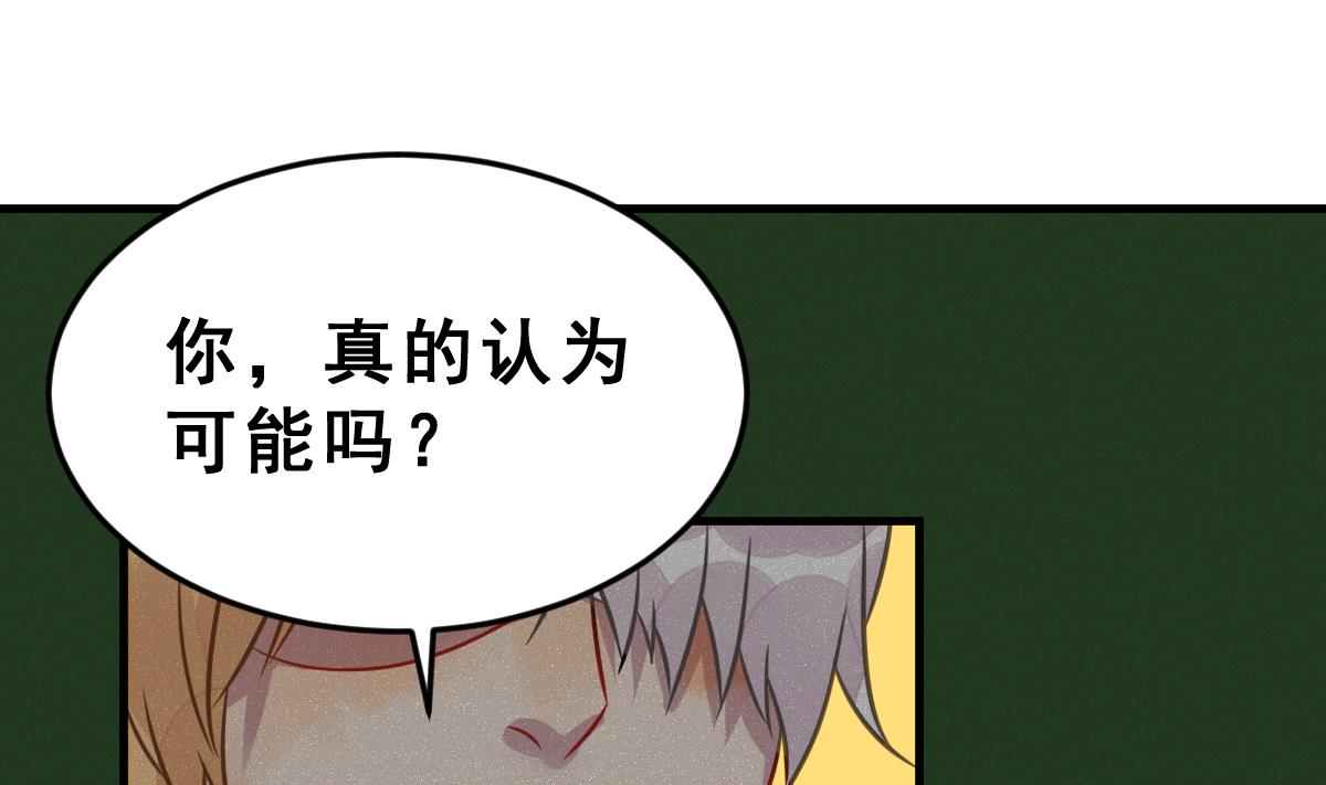 第55话 无尽的噩梦 5(1/2)-第58话