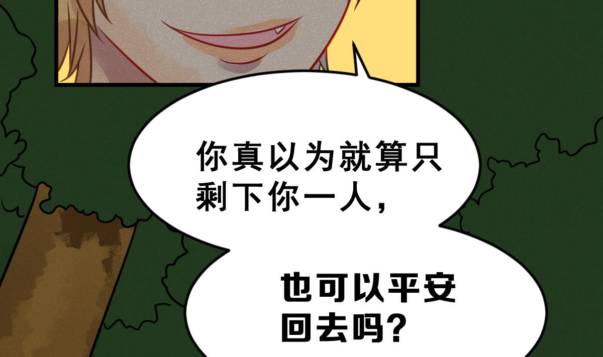 第55话 无尽的噩梦 5(1/2)-第58话