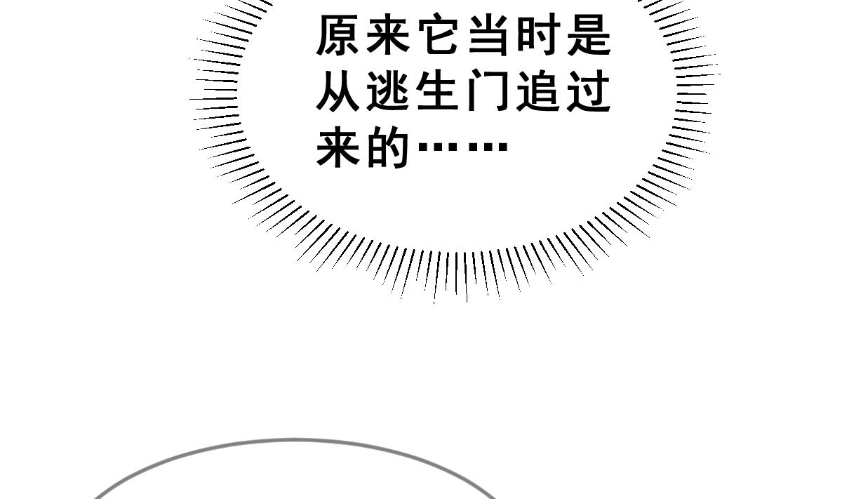 第63话 逃出动物王国 2(1/2)-第66话