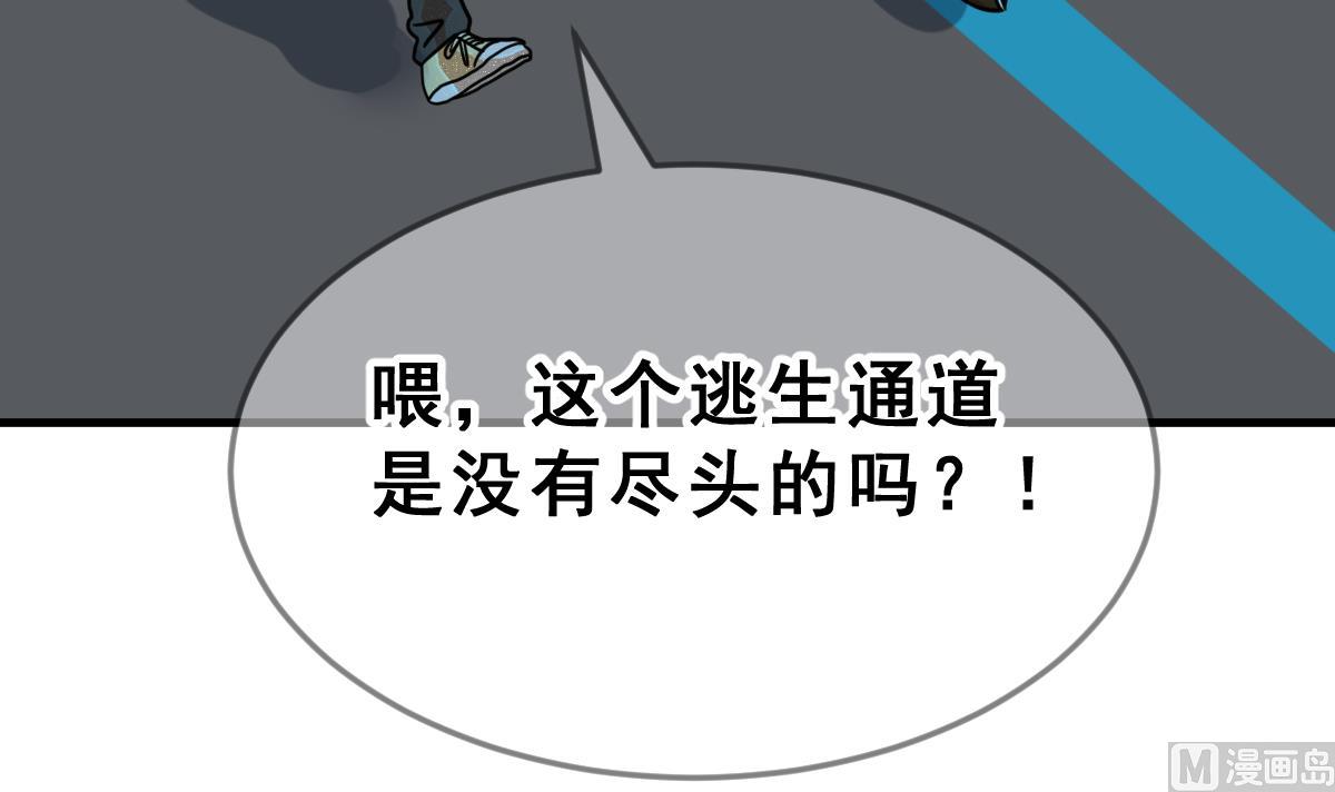 第63话 逃出动物王国 2(1/2)-第66话