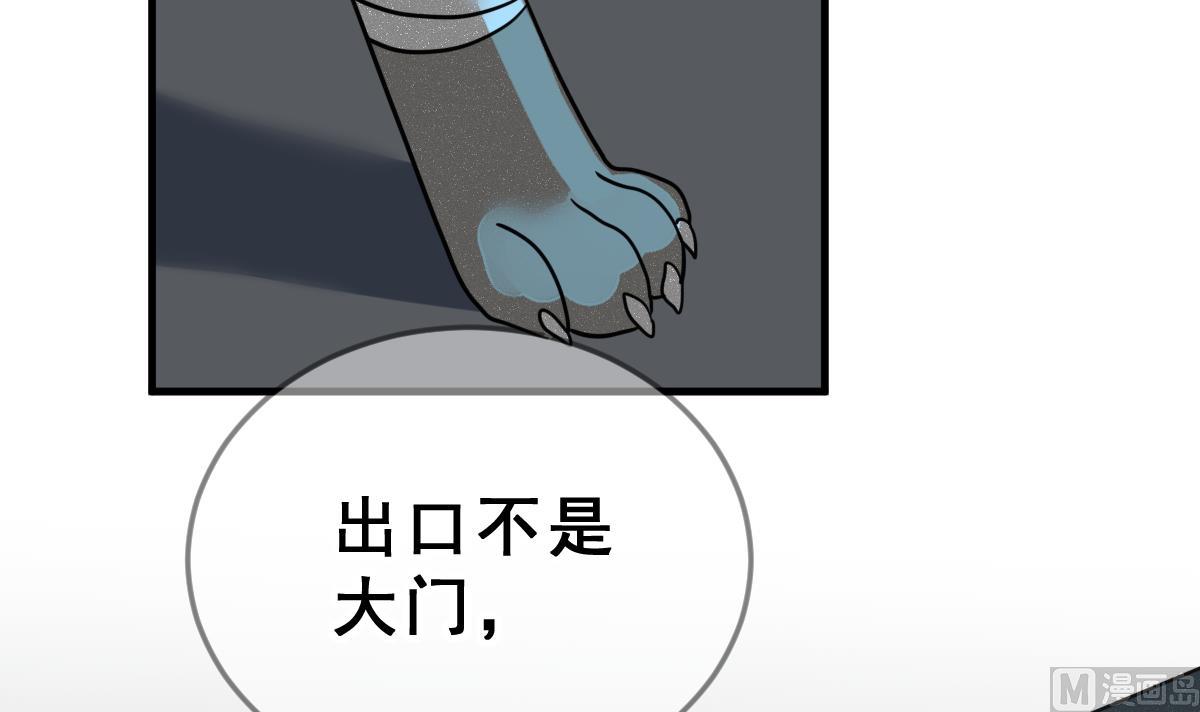 第63话 逃出动物王国 2(1/2)-第66话