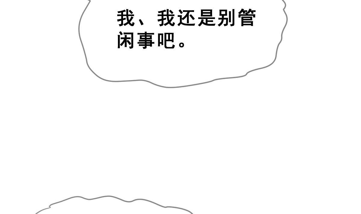 第65话 情报扩散(1/2)-第68话