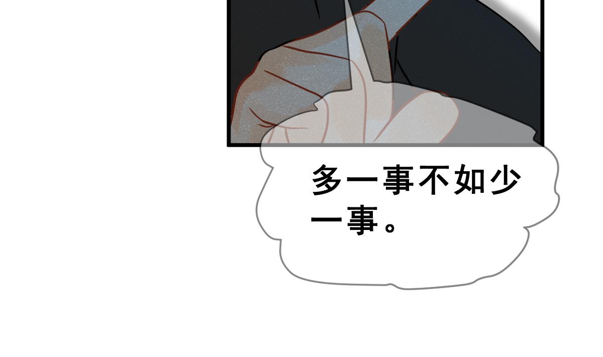 第65话 情报扩散(1/2)-第68话