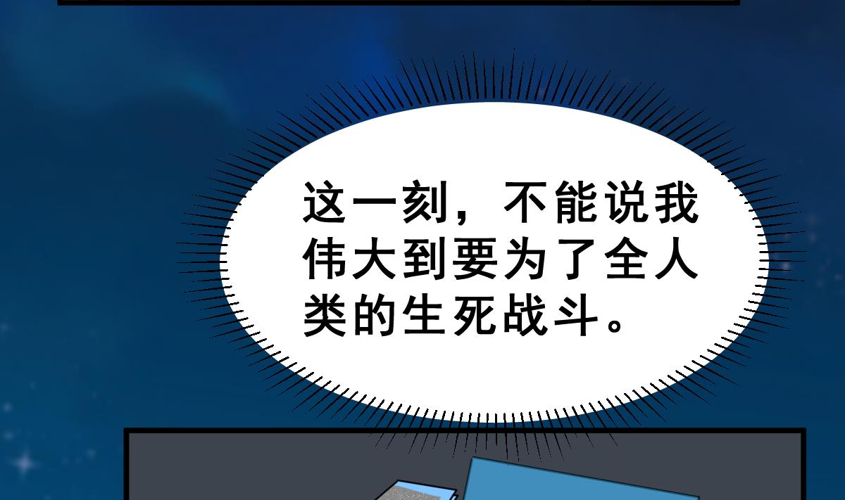 第65话 情报扩散(1/2)-第68话