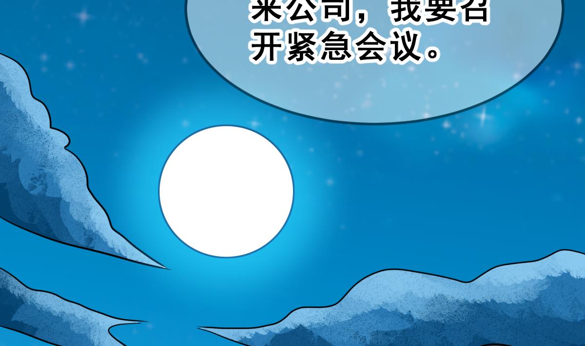 第65话 情报扩散(1/2)-第68话