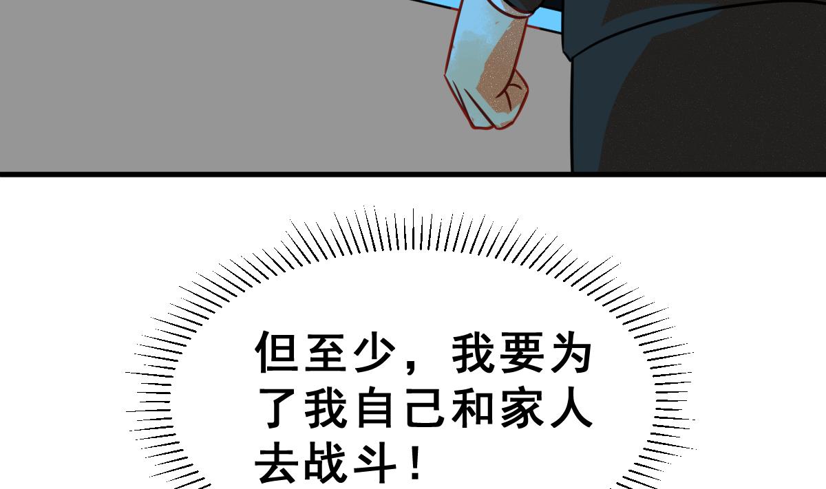第65话 情报扩散(1/2)-第68话