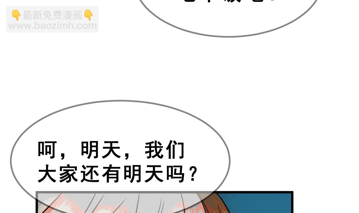 第67话 灭亡 2(1/2)-第70话