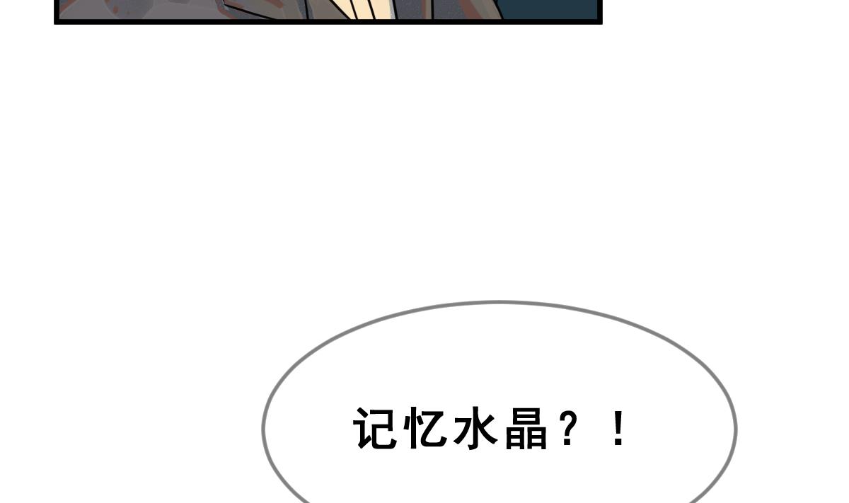 第67话 灭亡 2(1/2)-第70话
