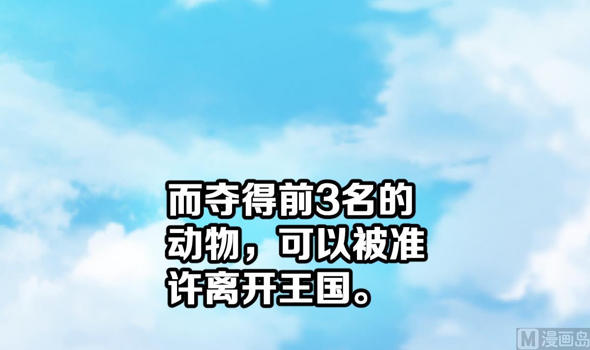 第8话 新盟友出现了？！(1/2)-第8话