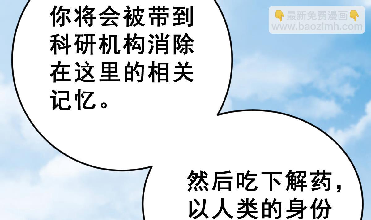 第8话 新盟友出现了？！(1/2)-第8话