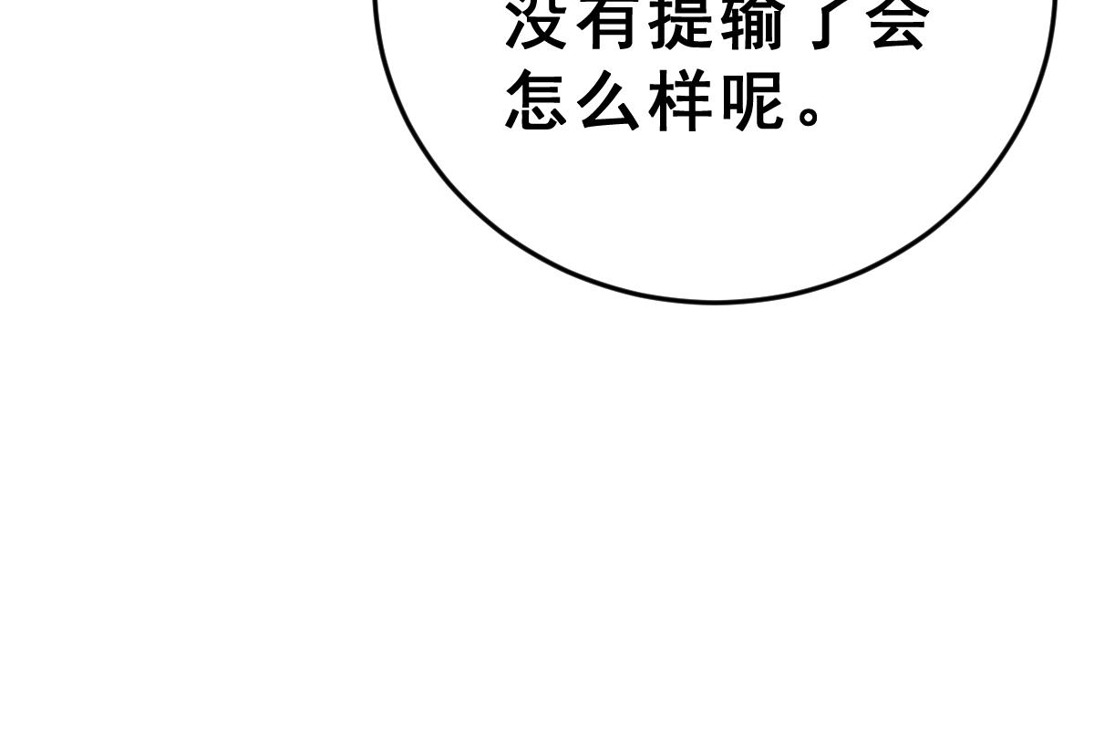 第8话 新盟友出现了？！(1/2)-第8话