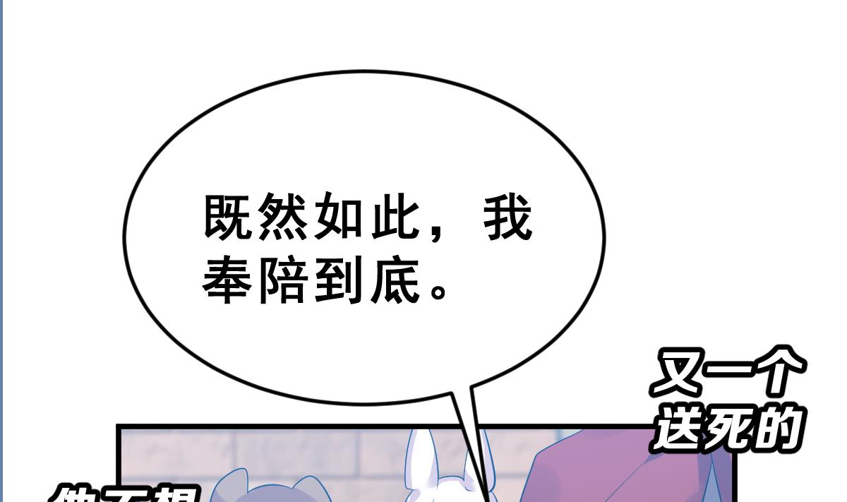 第8话 新盟友出现了？！(1/2)-第8话