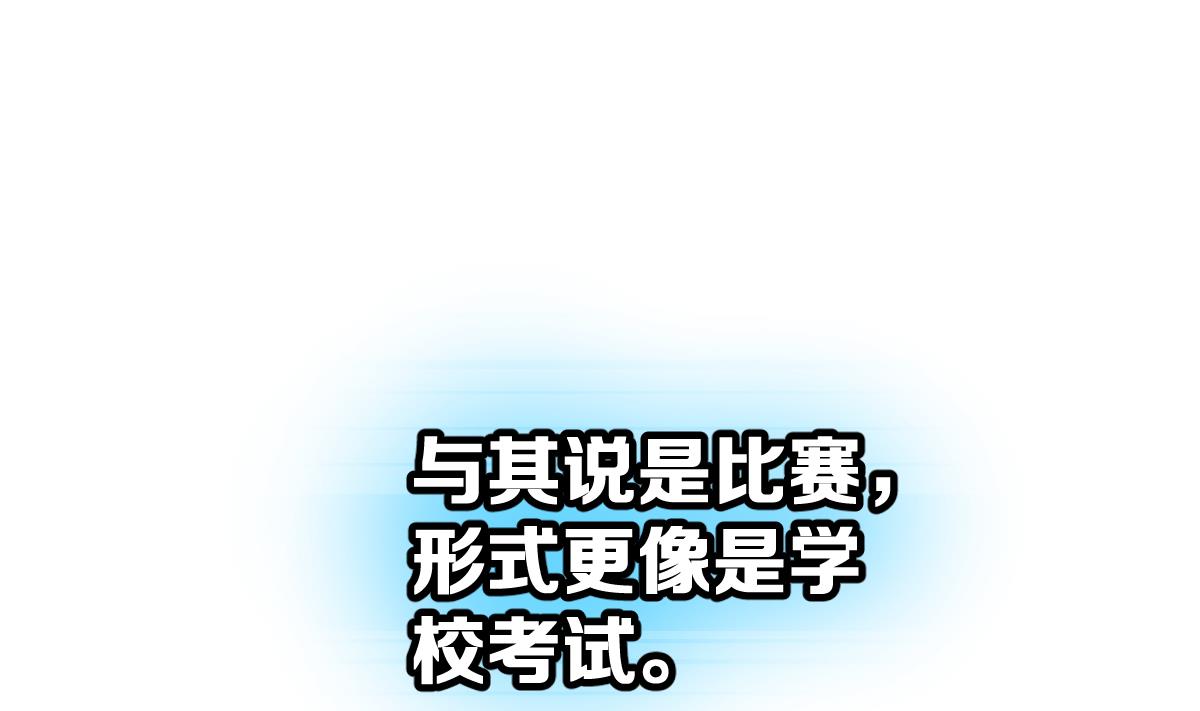 第8话 新盟友出现了？！(1/2)-第8话