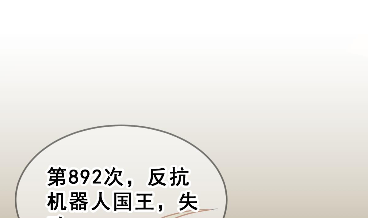第69话 坏结局 轮回(1/2)-第72话