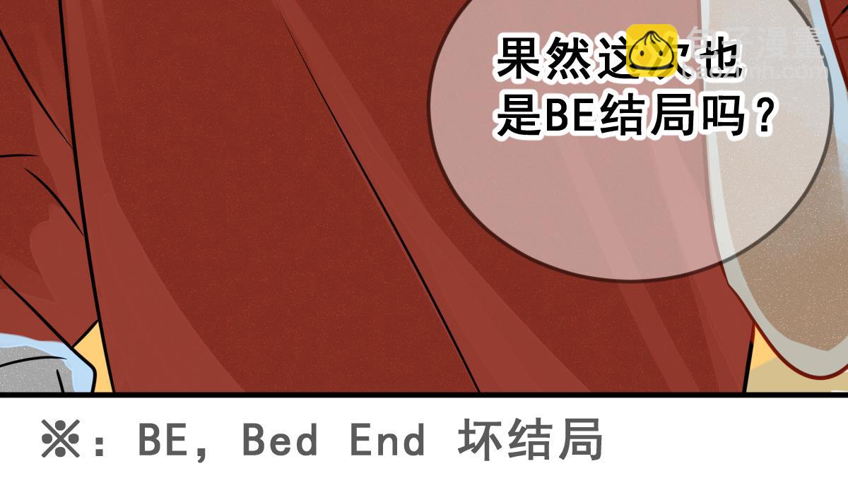 第69话 坏结局 轮回(1/2)-第72话