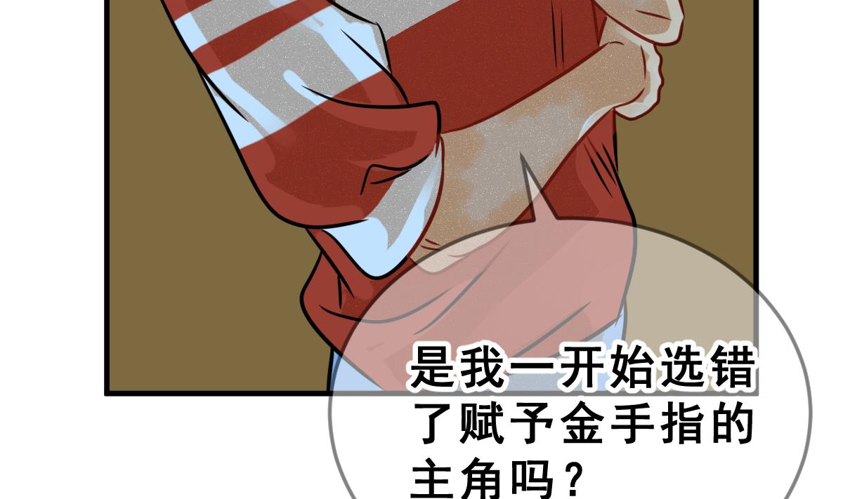 第69话 坏结局 轮回(1/2)-第72话