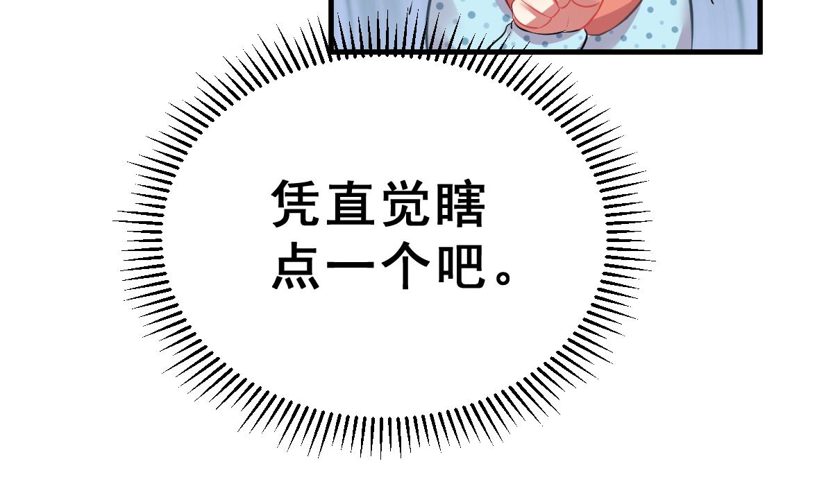 第10话 金手指与罗小布(1/4)-第10话