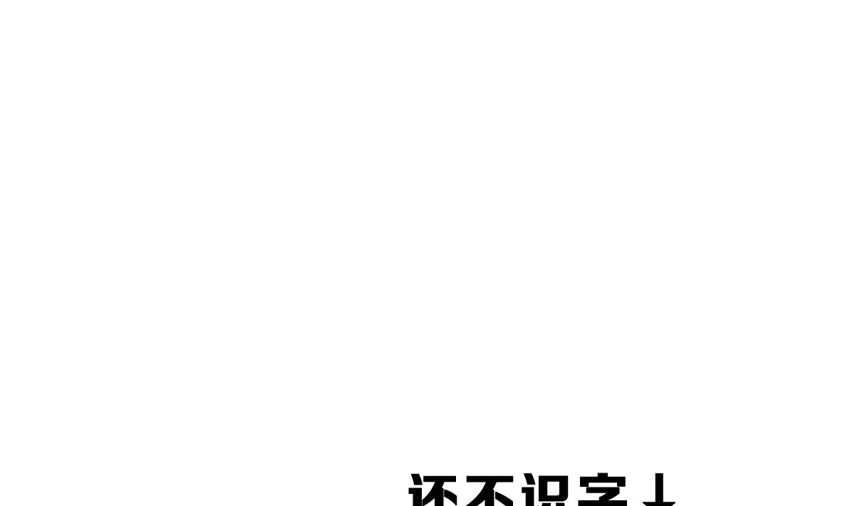 第10话 金手指与罗小布(1/4)-第10话