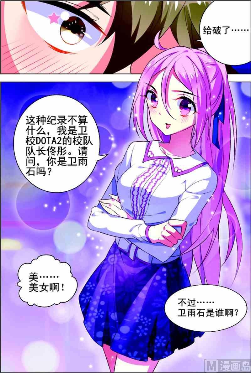 第一话 初来乍到 2-第2话