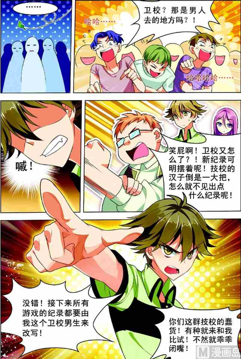 第一话 初来乍到 2-第2话