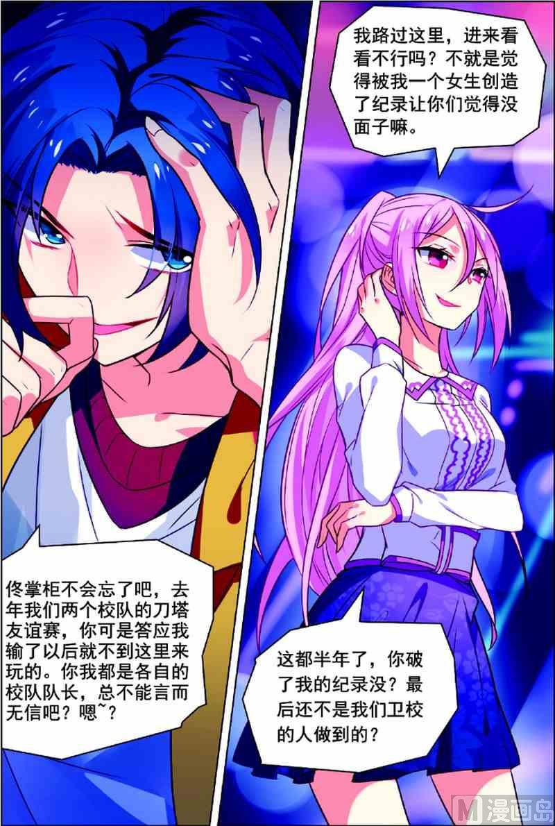 第一话 初来乍到 2-第2话