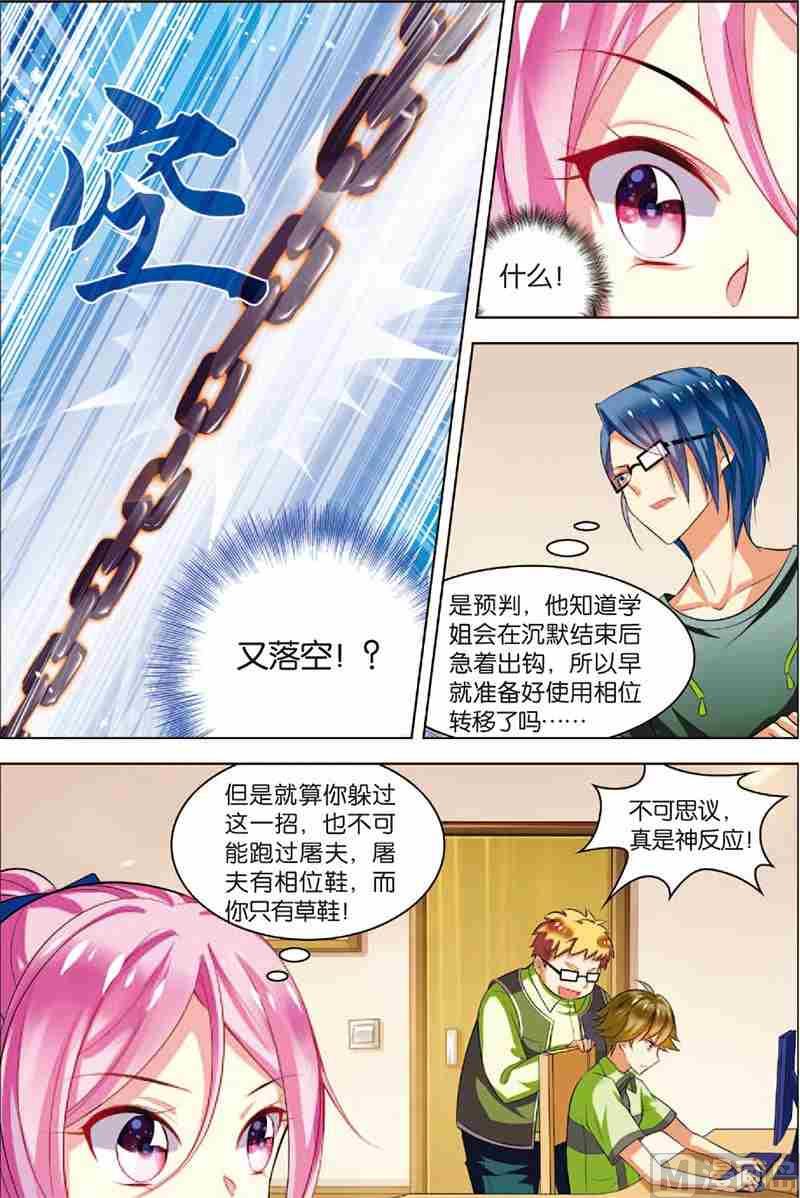 第四话 solo结果 3-第12话