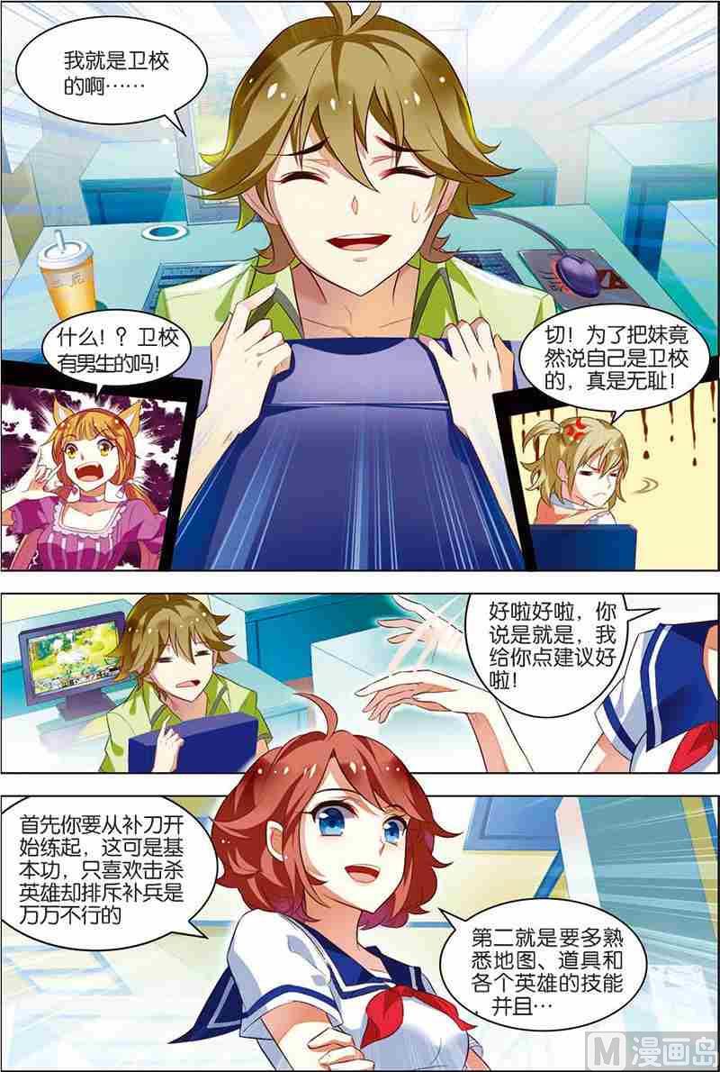 第八话 选拔开始 1-第22话