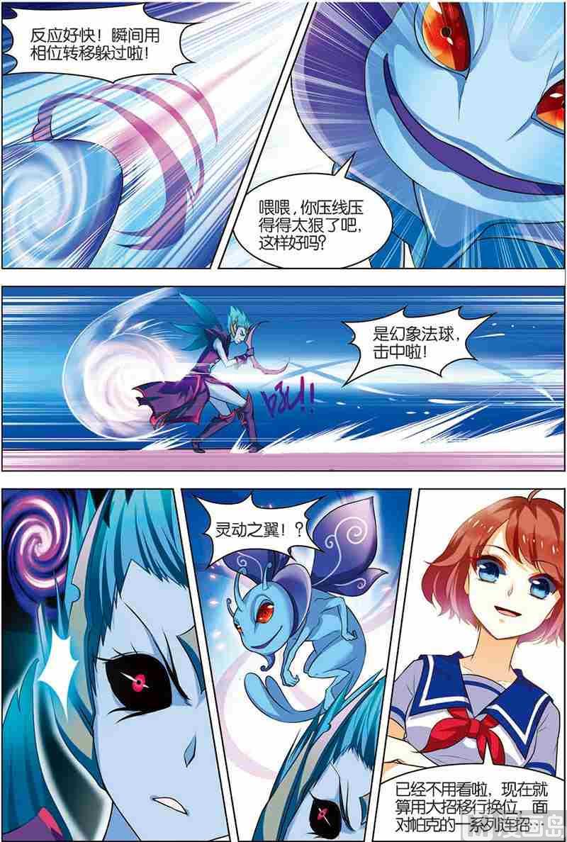 第八话 选拔开始 3-第24话